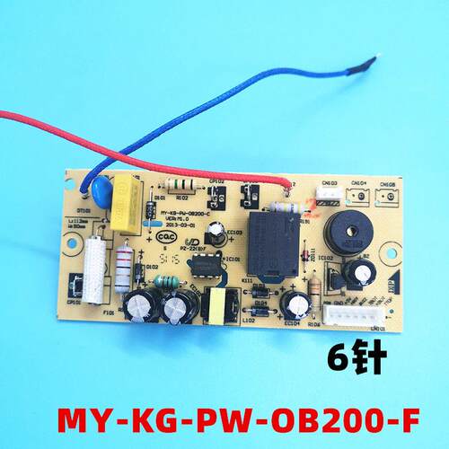 电压力锅配件电源板MY-KG-PW-OB200-C主板MY-13CS503A线路电路板
