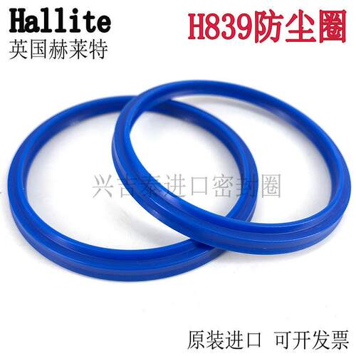 Hallite-H839 DHS140*153 145*158 150*163 160*174*7.8/11防尘圈