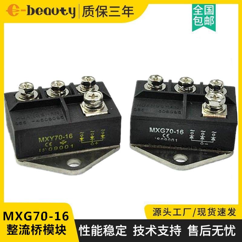 MXG(Y)40-16兰州发电机组旋转二极管 MXG70-16锡整菱形整流桥模块