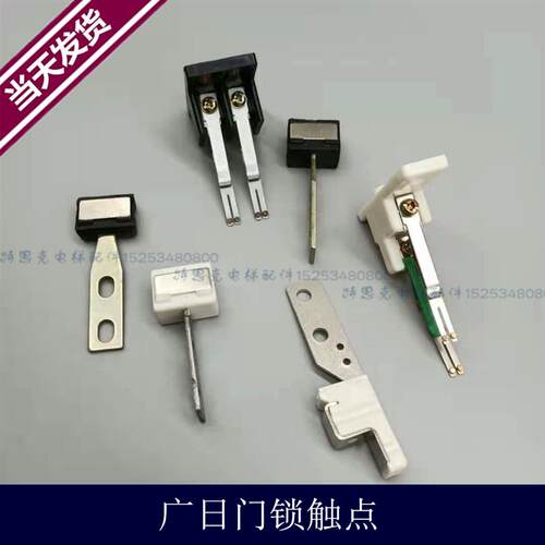 电梯副门锁触点DK-RSL R广日开关触头DL-3A UL-Q1 UL-Q2 RN4L