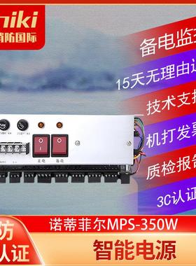 诺蒂菲尔N6000主机配套电源MPS-350W 智能电源MPS-350W 原装现货