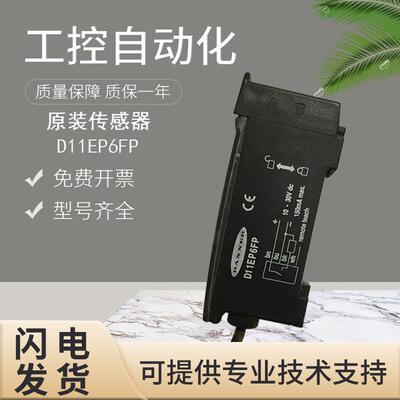 原装正品Banner D11EP6FP/D11SN6FP传感器光纤放大器假一罚十