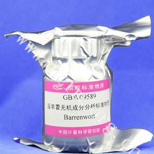 淫羊藿无机成分分析标准物质 GBW09589