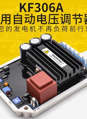 KF306A AVR 励磁调压板 船用康富柴油发电机组自动电压调节稳压器