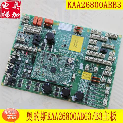 OTIS奥的斯电梯GECB主板KAA26800ABB1/3全新主板KAA26800ABG1/3