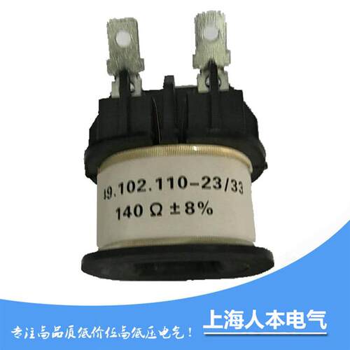 GL312/GL314/GL31 220KV断路器49.102.110-23/33分合闸线圈R140欧