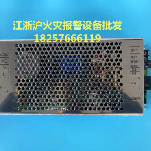 北京原杰消防电源YJG5211A 10A北京原杰消防电源消防广播主机电源