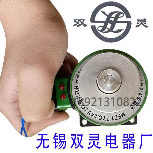 电磁铁 MFZ1-7YC.24V.DC 可定制加长杆 MFB1-5.5