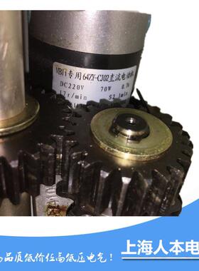 VBI专用 64ZY-CJ02直流电动机 DC220V 70W 64ZY-CJ2070(VBI1)