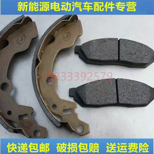 适配雷军L3L6V8瑞易R3R5瑞易R3R5江铃E100电动前刹车片后鼓刹车蹄