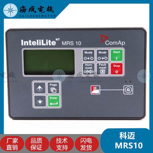 AMF25/20/8发电机组控制屏MRS10/16/11/3液晶IL-NT进口科迈控制器