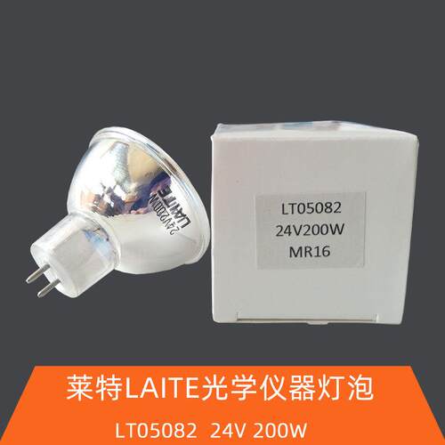 莱特 24V200W 卤素灯杯显微镜光学仪器灯泡代替13164 卤钨杯