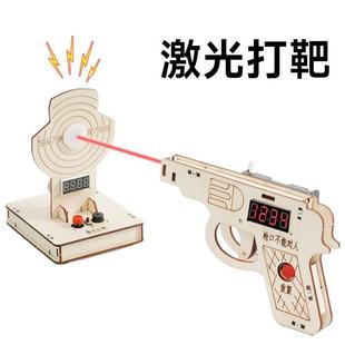激光打靶装置科技小制作diy手工射击打枪模型STEM科学教具材料包
