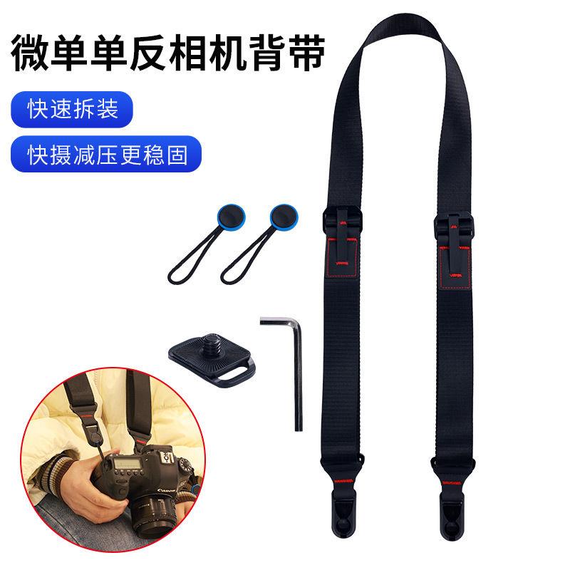 相机背带底板适用于单反相机快装板佳能R10尼康/富士索尼快拆肩带