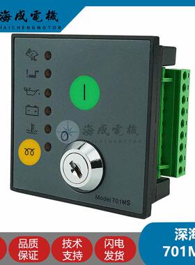DSE701AS/MS柴油发电机组自启动控制面板自动控制器模块DSE702MS