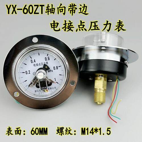 YX-60ZT电接点压力表轴向带边油压液压真空表上下限10VA面板式