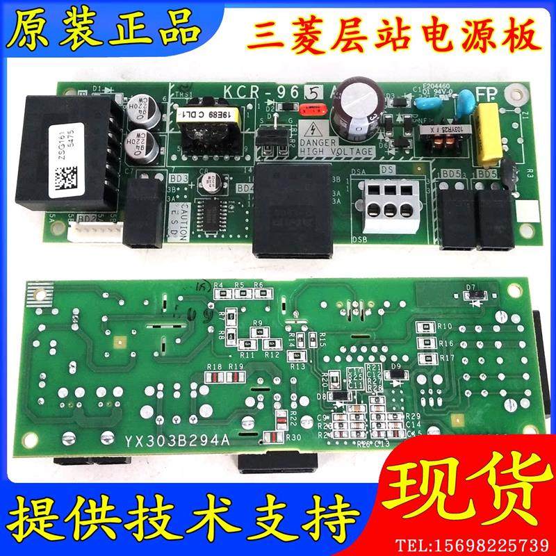 三菱电梯无机房层站电源板盒外呼板KCR-965A/KCR-966A YX303B294A,鲜花速递/花卉仿真/绿植园艺,其它园艺用品,淘宝优惠券,粉丝福利购,淘宝优惠卷