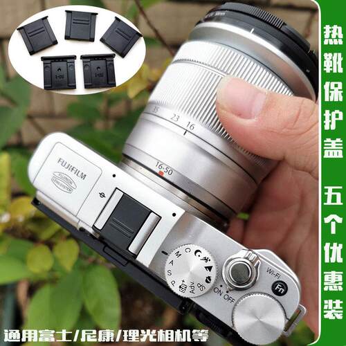 适用富士热靴保护盖XT30 A5 T20热靴盖适用D7200 D850 Z7热靴配件