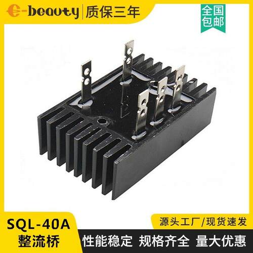 SQL-40A三相发电机组配件 桥式整流器模块 SQL40A整流硅40A大功率