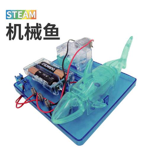 儿童STEM科普小制作机械鱼电路拼装马达变速箱组合教玩具动手能力