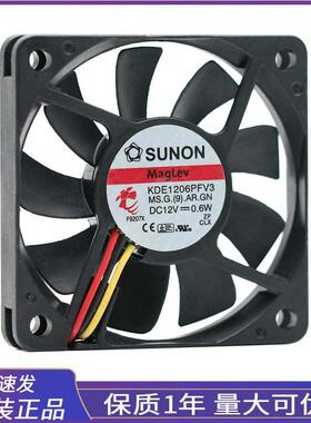 / 现货 KDE1206PFV3 12V 0.6W 2P 静音散热排气扇风扇