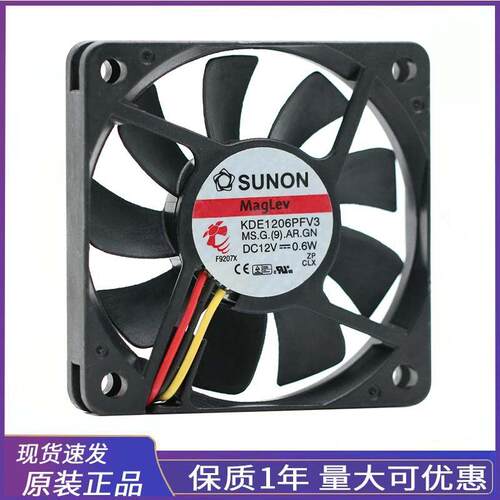 / 现货 KDE1206PFV3 12V 0.6W 2P 静音散热排气扇风扇