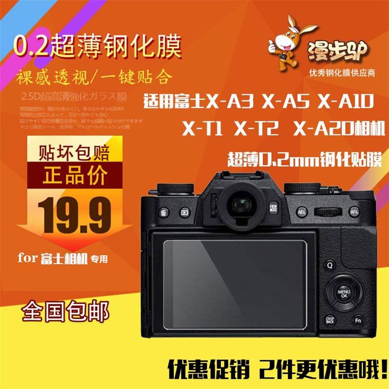 相机贴膜适用富士XA3 XA10微单XA5 XA20 XT1 XT2相机钢化膜