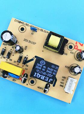 电压力锅配件CYSB50YC10A-100/50YC10K电源板主板线路板电路板