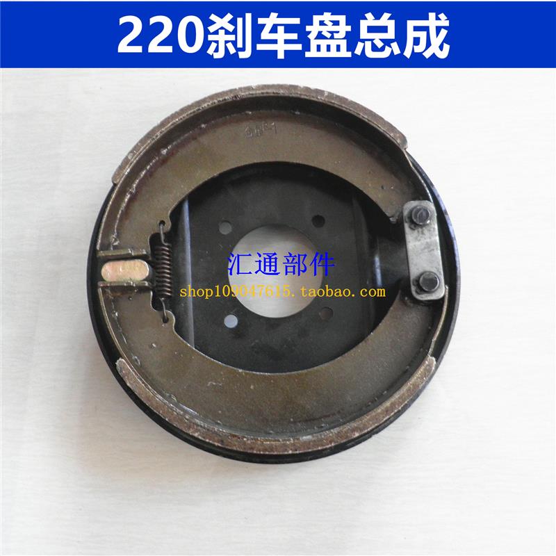三轮摩托车220刹车盘总成宗申三轮车刹车片鼓刹制动盘总成