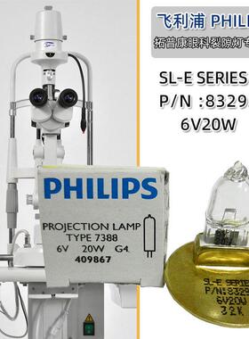 TOPCON 6V 20W拓普康眼科裂隙灯SL 1E/2E/3E/4D/7E7388带座