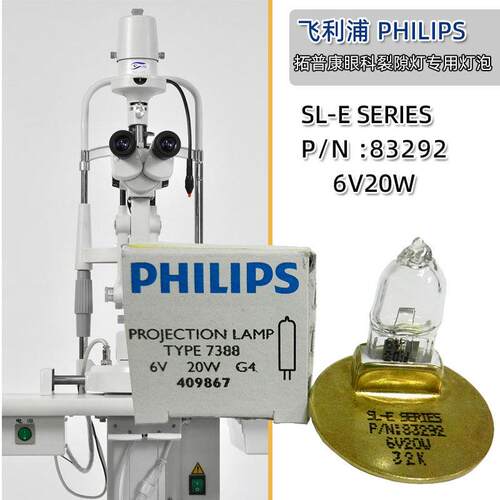 TOPCON 6V 20W拓普康眼科裂隙灯SL 1E/2E/3E/4D/7E7388带座
