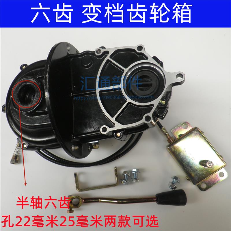 电动三轮车六齿变档齿轮箱牙包总成差速器大孔小孔六齿差速器总成