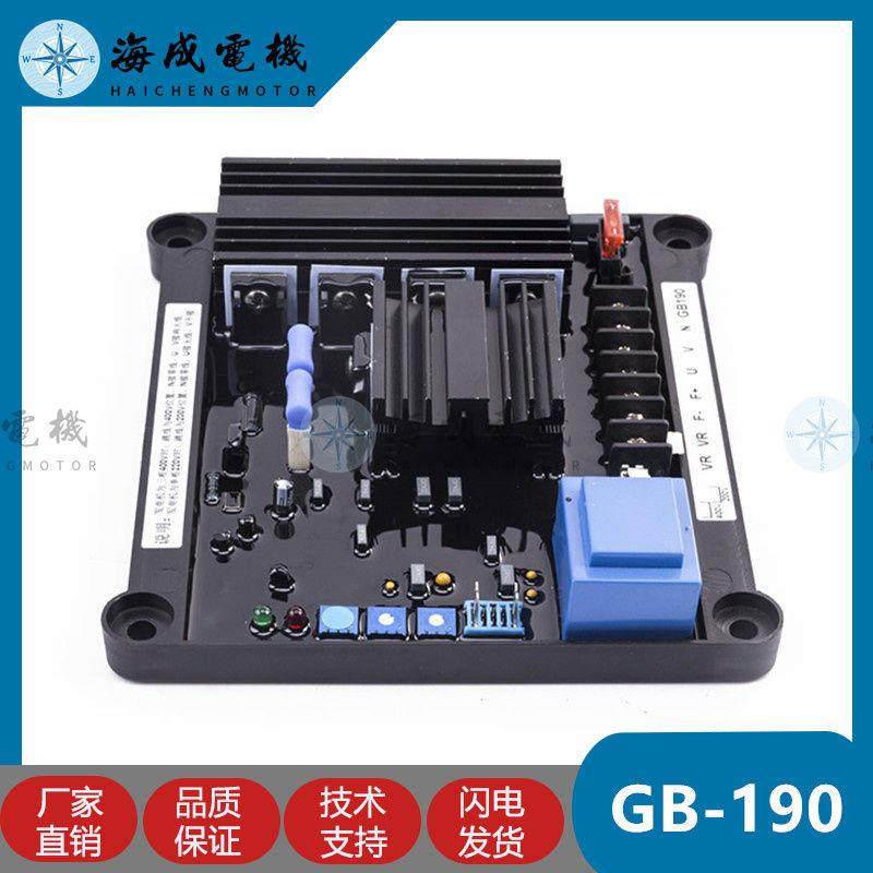 GB190调压板单三相有刷发电机组电压调节器无人机船用轴带稳压板,鲜花速递/花卉仿真/绿植园艺,其它园艺用品,淘宝优惠券,粉丝福利购,淘宝优惠卷