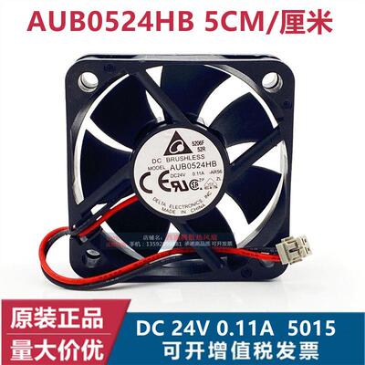 5015 24V 0.11A AUB0524HB 5CM厘米 2线变频器 机箱散热风扇