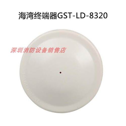海湾终端器GST-LD-8320海湾原装正品