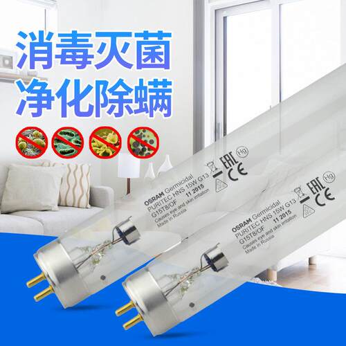 紫外线灯杀菌灯HNS 15W30W36W55W T8 UVC紫外线消毒灯管