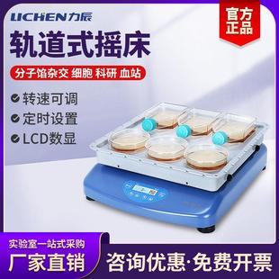 科技Mixer 摇床实验室滚动回旋振荡水平调速震荡器 1轨道式