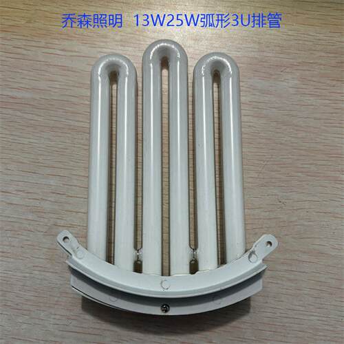 照明厨卫灯光源3U灯管排管25W/13W圆形暗装弧形分体
