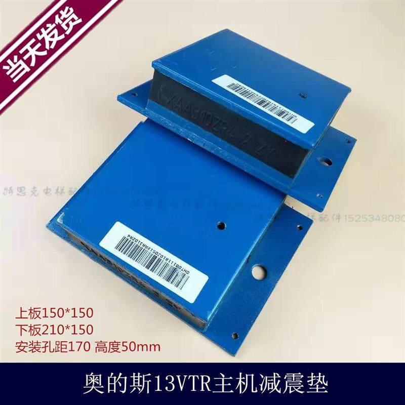 适用于减震垫减震垫OTIS天津13VTR主机减震垫胶,五金/工具,其他机械五金,淘宝优惠券,粉丝福利购,淘宝优惠卷