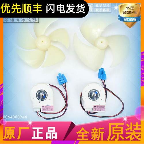 适用海尔冰箱冷冻冷凝散热风机风扇BCD-518WS 539WT DL-5965HAEA