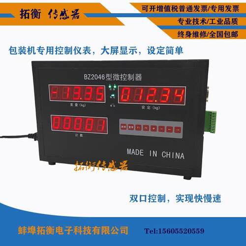 厂家直销 XK3192S控制器,包装秤控制器仪表