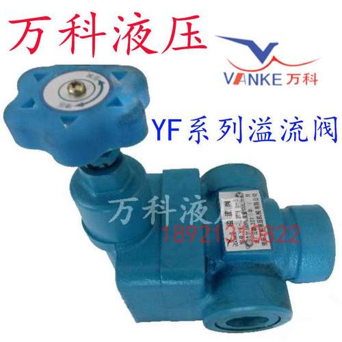 板式管式溢流阀 YF-L10H1 YF-B20H2 YF-L32H3 YF-B10H4