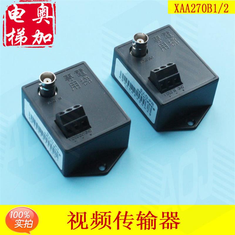 电梯双绞视频传输器 SJ-D-PT/PR视频传输器XAA270B1/2