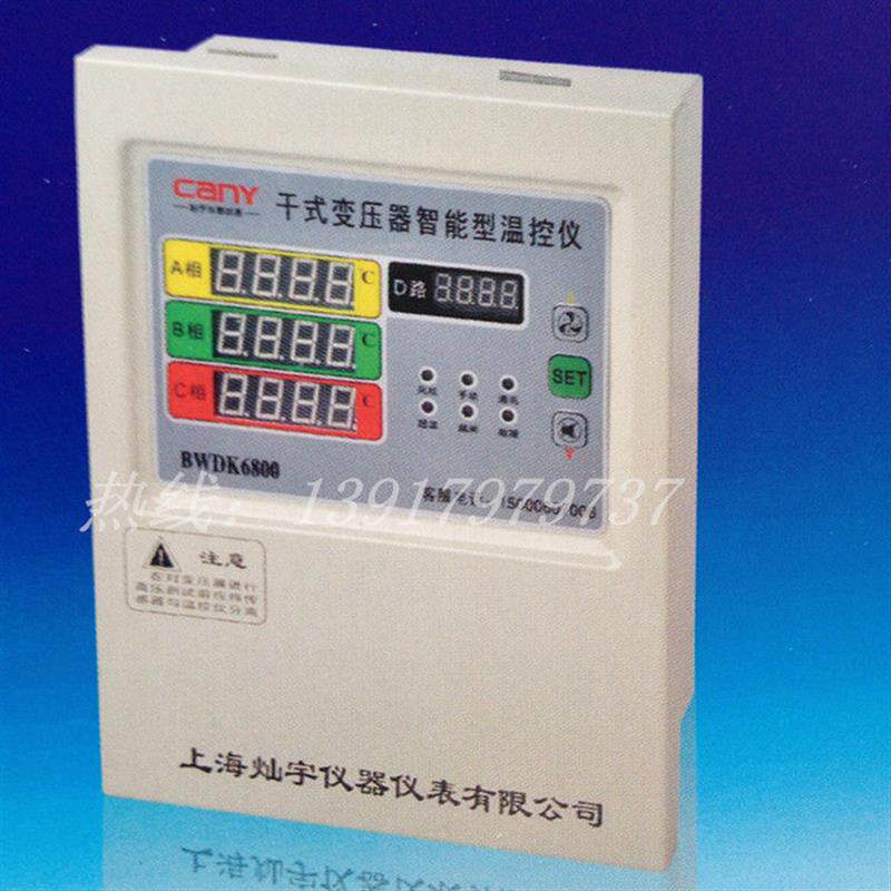上海灿宇(CANY)干式变压器智能型温控仪.BWDK6800 BWDK8800