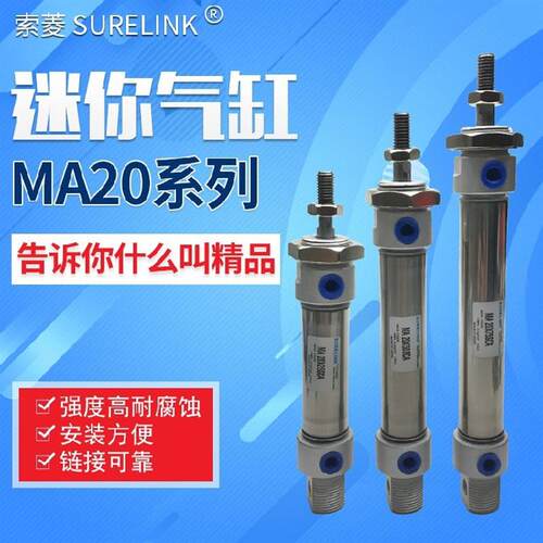 不锈钢迷你气缸MA20*25/50/75/100/125/150/200/250/300/400-S-CA