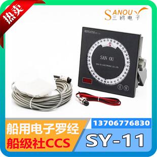 船用导航SY-11电子罗经方型转盘式罗经分显罗盘铁船可用CCS证