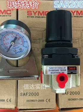 SYMC 善和 SAR2000-02 气动减压阀 调压阀 气动元件 现货！