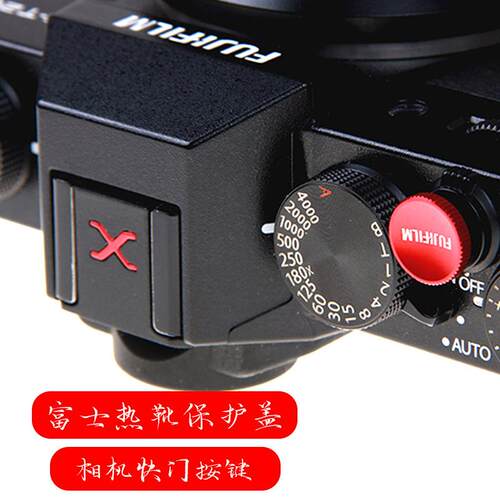 快门按钮适用于富士X100F X100V XE4 XT20 XT3/T4 XT30微单热靴盖