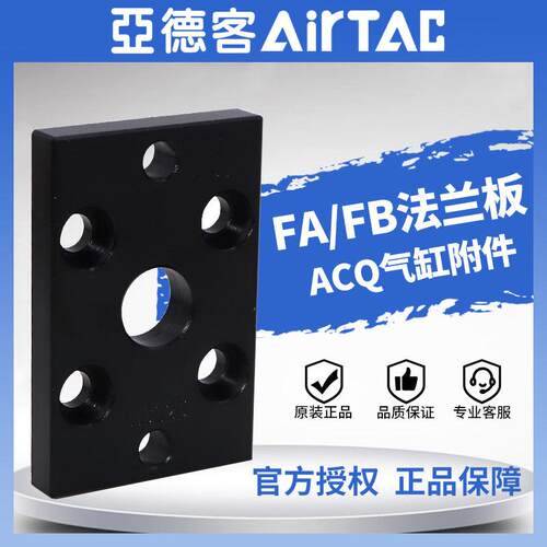 薄型气缸ACQ转角下压气缸QCK法兰片盘安装底座支架FA25/32/