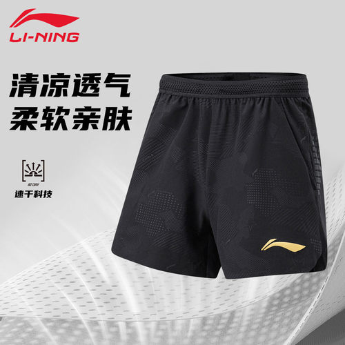 李宁乒乓球训练短裤男夏季新款速干凉爽宽松弹力轻薄专业比赛服